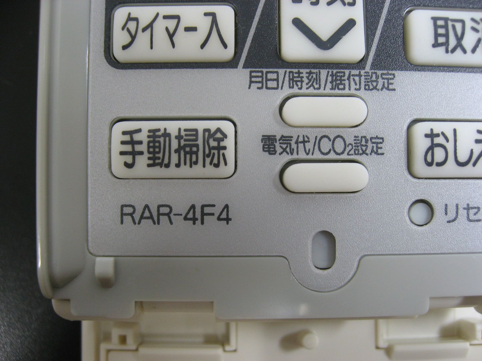 1595☆日立(HITACHI) エアコンリモコンRAR-4F4 - リサイクル即配