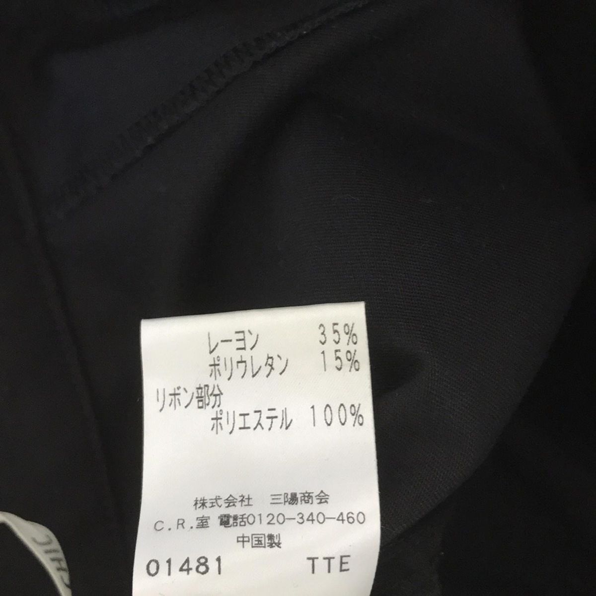 【新品未使用】TO BE CHIC トゥービーシック　パンツ 40サイズ TO BE CHIC(トゥービーシック) パンツ サイズ40 M レディース