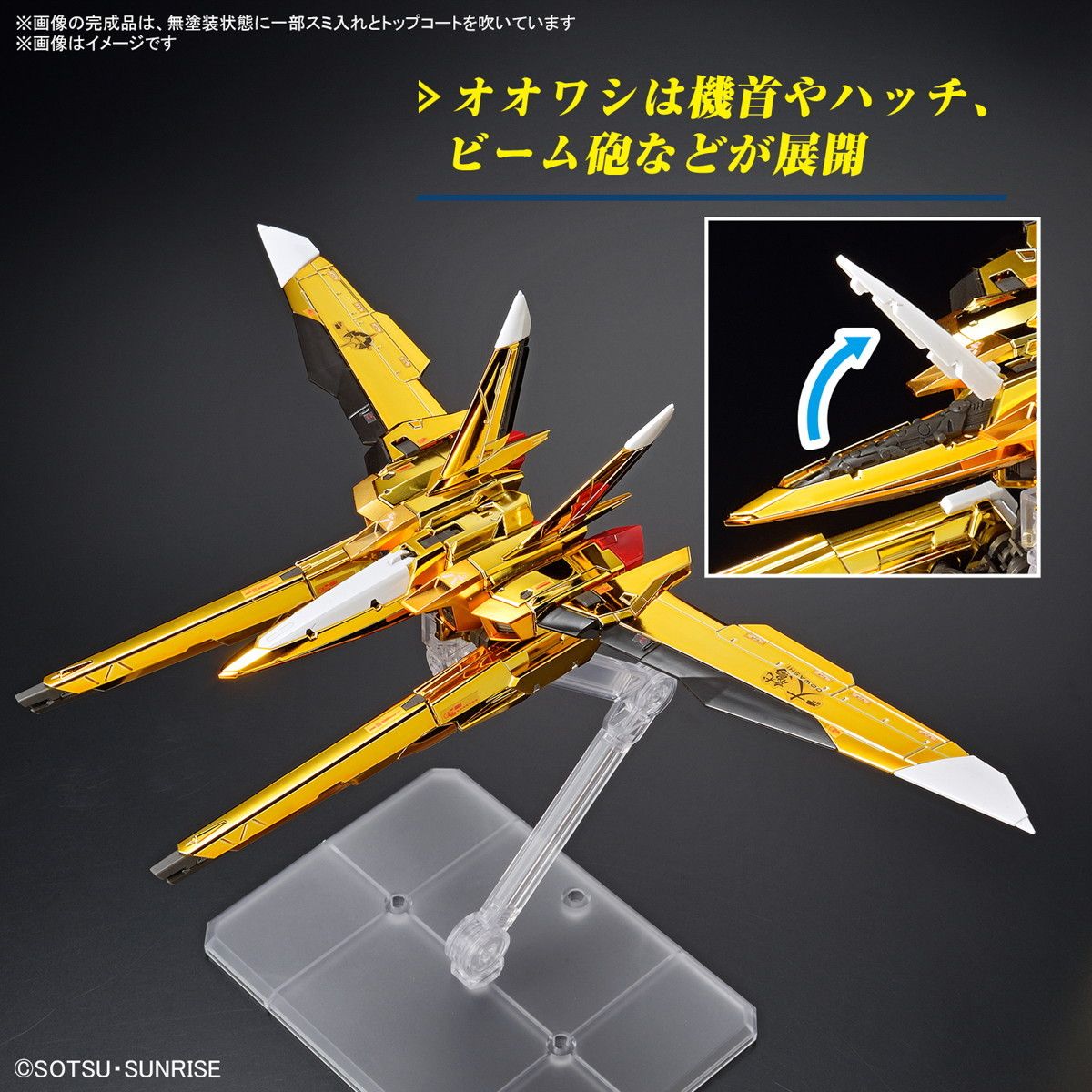 G-FLEX フィギュアセット アカツキ デスティニーガンダム G-FLEX フィギュアセット アカツキ デスティニーガンダム - メルカリ