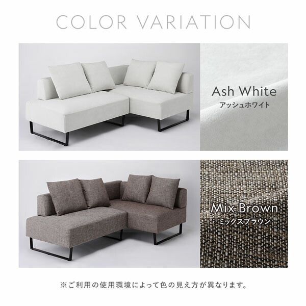 カウチソファ用 ミックスブラウン