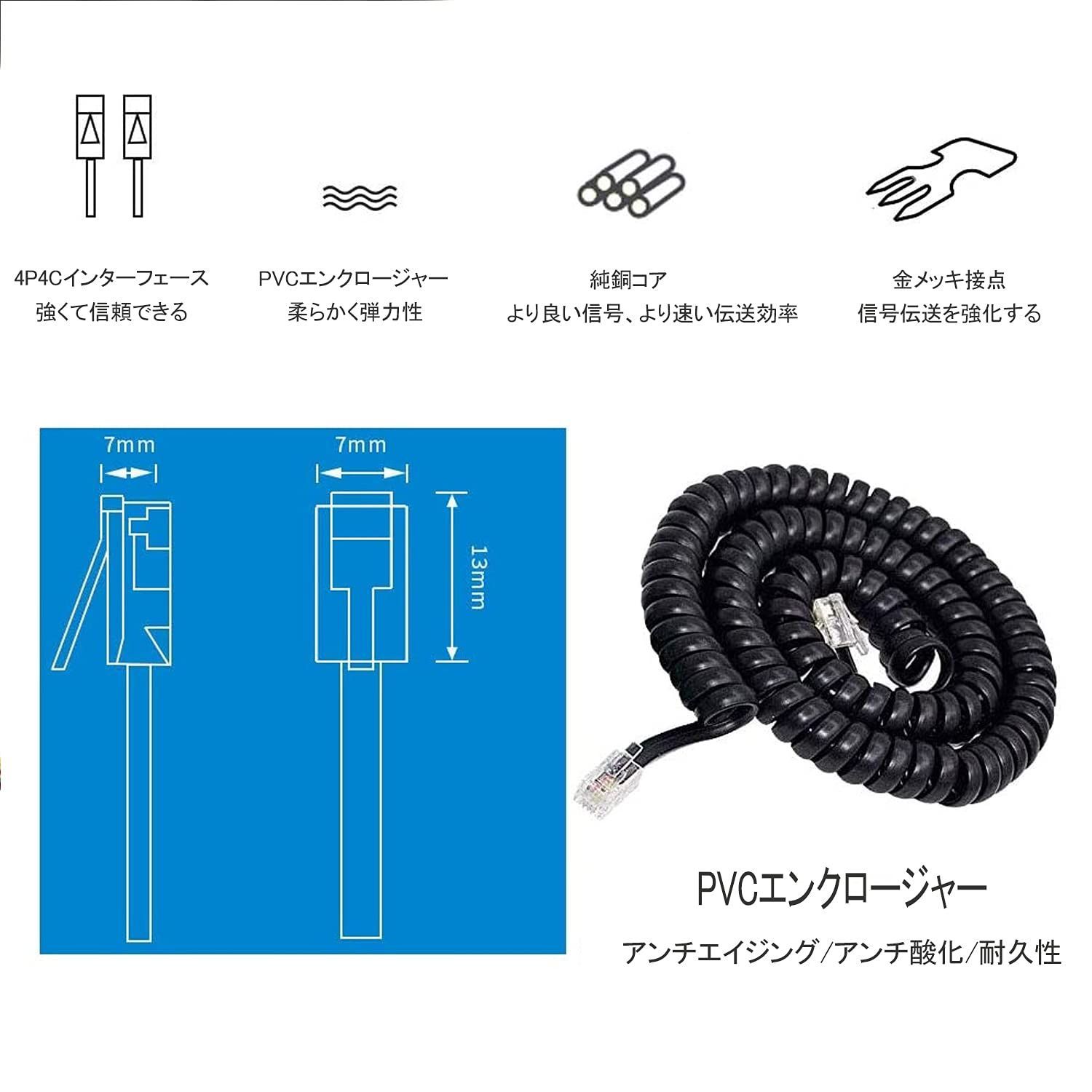 電話機コード 1.5m