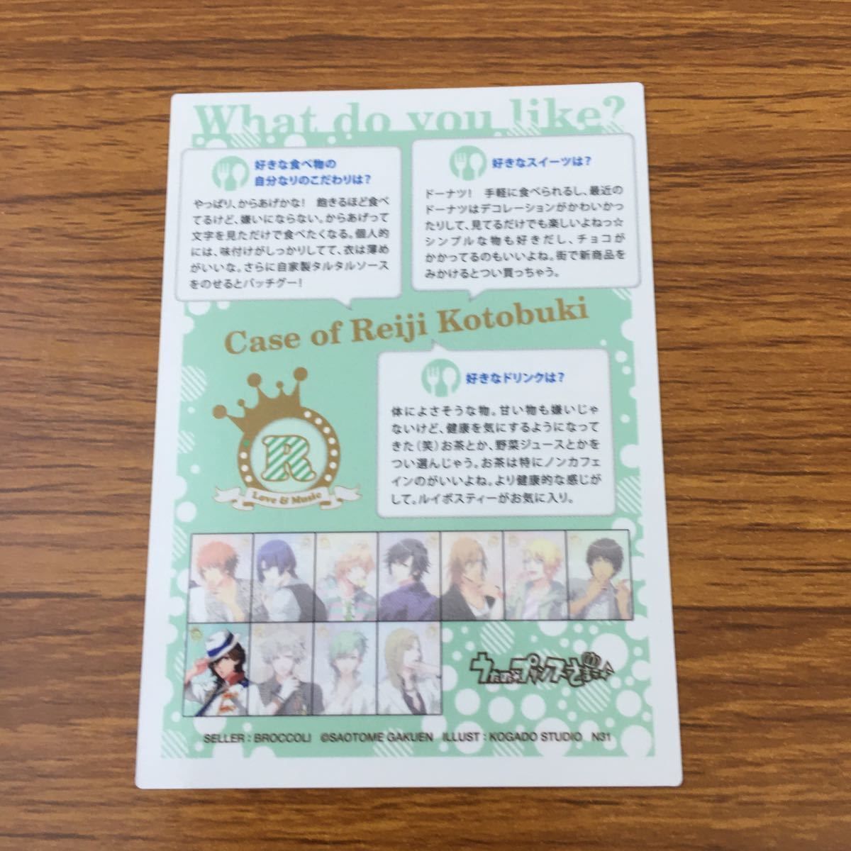 亜95 カード トレカ まとめ うたのプリンスさまっ うたプリ 寿