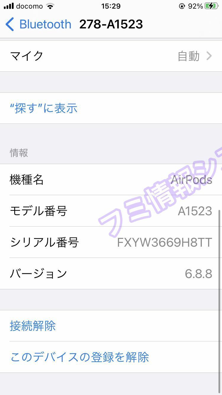 Apple AirPods右耳/A1523/第１世代/電池新品４時間/左耳A1722と