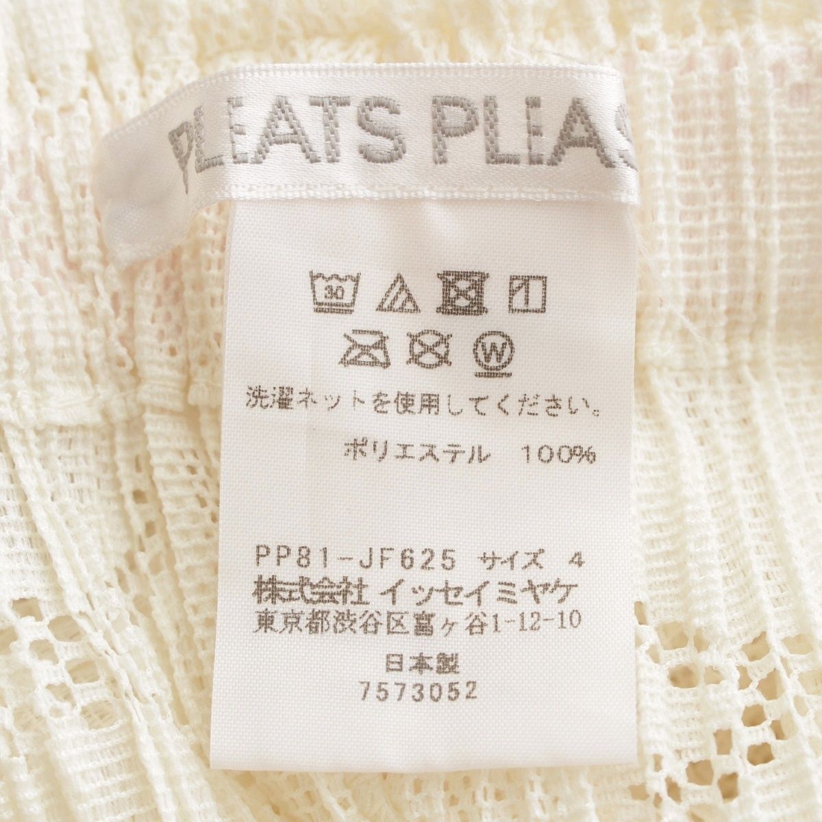 プリーツプリーズ イッセイミヤケ