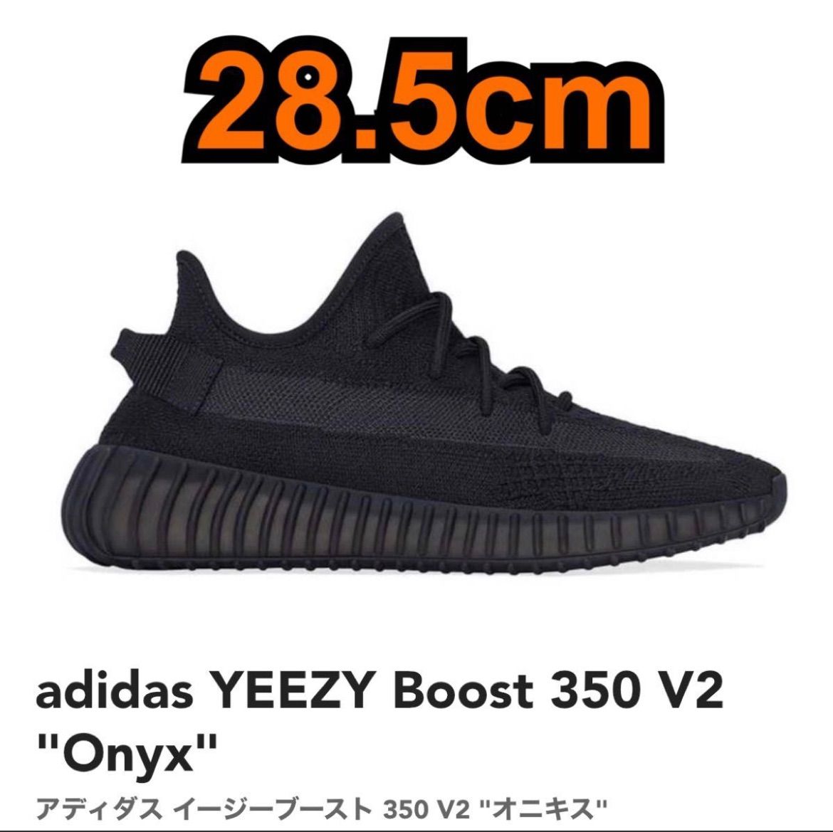 adidas アディダス イージーブースト 350 V2 オニキス 28.5-