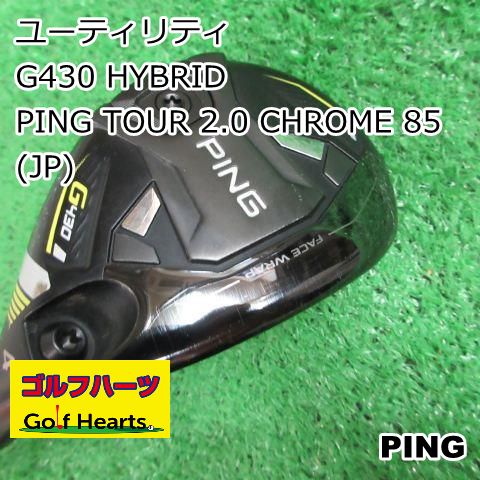 9521 ユーティリティ ピン G430 HYBRID|PING TOUR 2.0 CHROME 85 JP |S|22