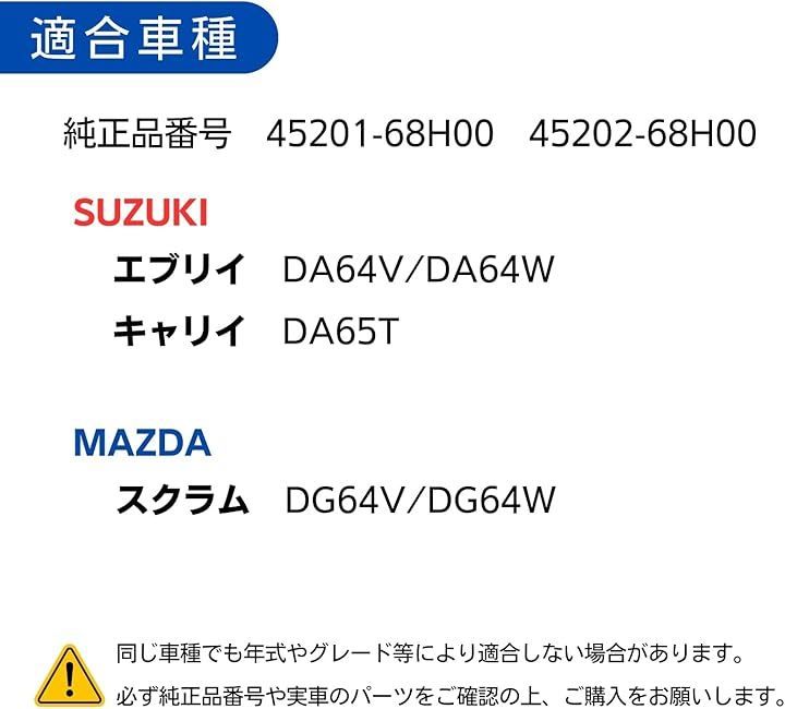 Partools スズキ マツダ コントロールアーム エブリィ DA64V DA64W キャリィ DA65T スクラム DG64V DG64W 左右セット FFCRYSTALESIA_COM