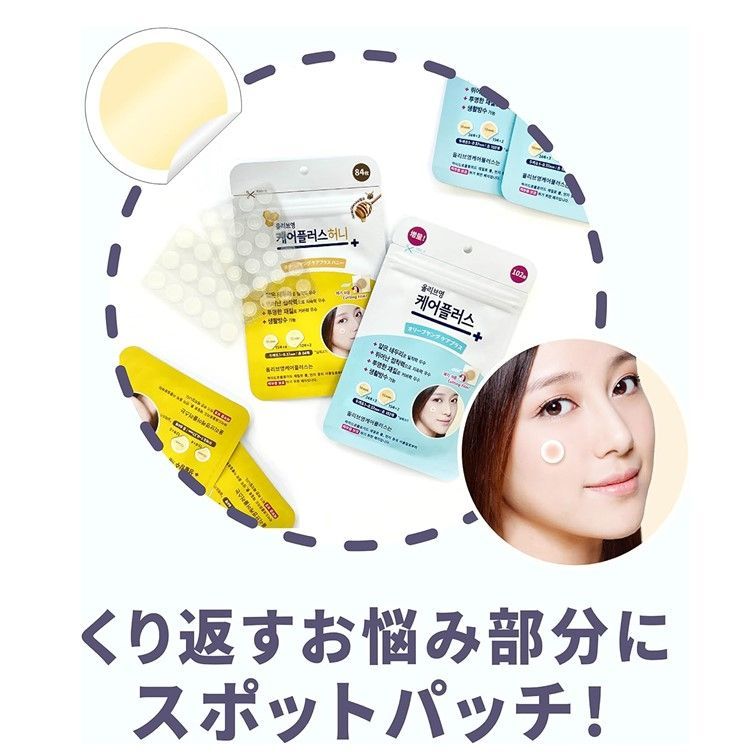 新品未使用！外袋あり！】オリーブヤング oliveyoung ケアプラス