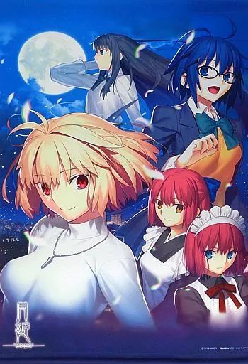 月姫　リメイク　スイッチ　ソフト　タペストリー付 月姫』リメイクの初回限定版3Dクリスタルセットが数量限定で販売