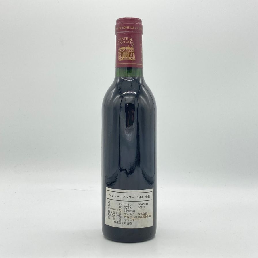 シャトーマルゴー 1988 375ml 12.5% CHATEAU MARGAUX ボルドーワイン