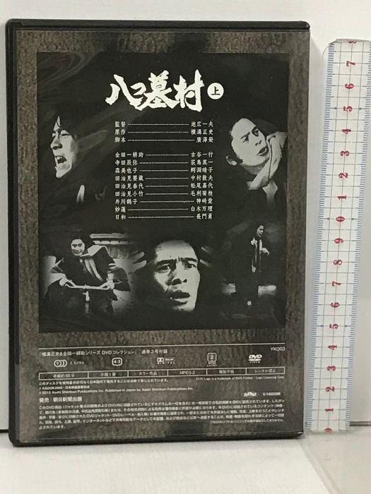 DVD/横溝正史原作•金田一耕助シリーズ(3巻セツト) cover_image_18541_9817c7e6ea.jpg