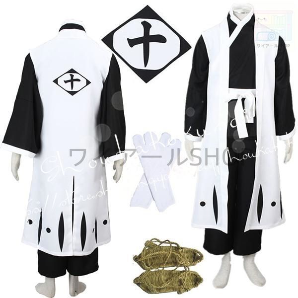 子供 大人ブリーチ BLEACH 風 日番谷冬獅郎ひつがや とうしろう十番隊隊長 コスプレ衣装ウィッグcos靴 cosplay コスチューム変装 仮装 撮影