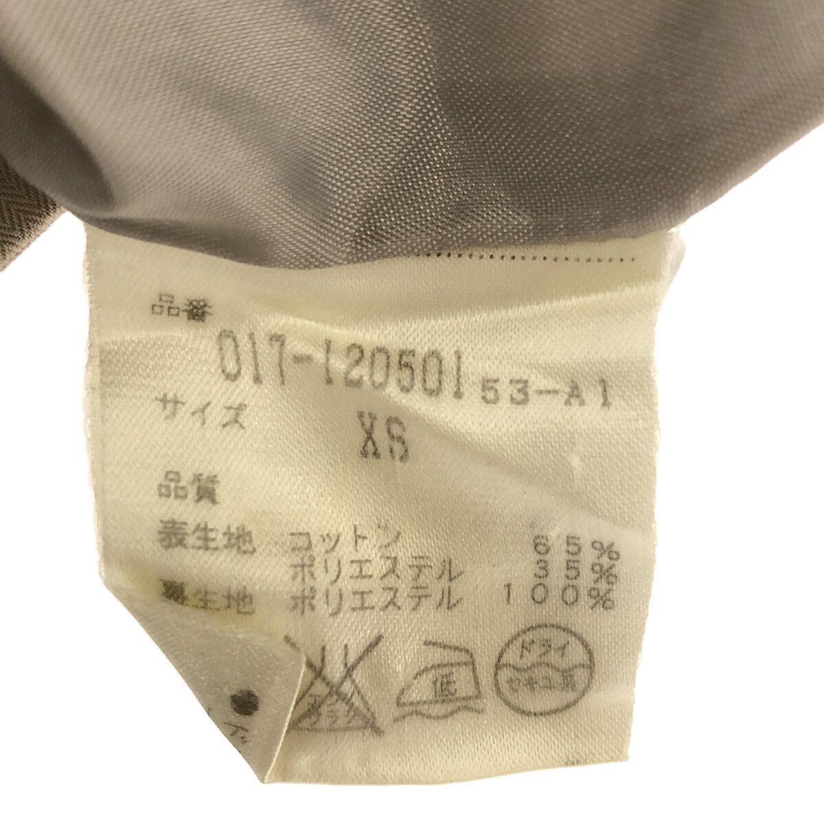 ☆美品☆ NATURAL BEAUTY BASIC ナチュラルビューティー