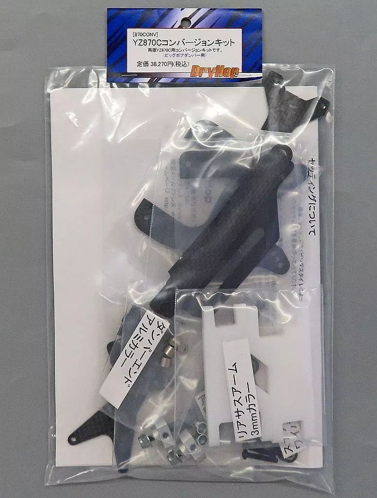 ラップアップ FR-D Ver.3 カーボンフレームコンバージョン 新製品案内