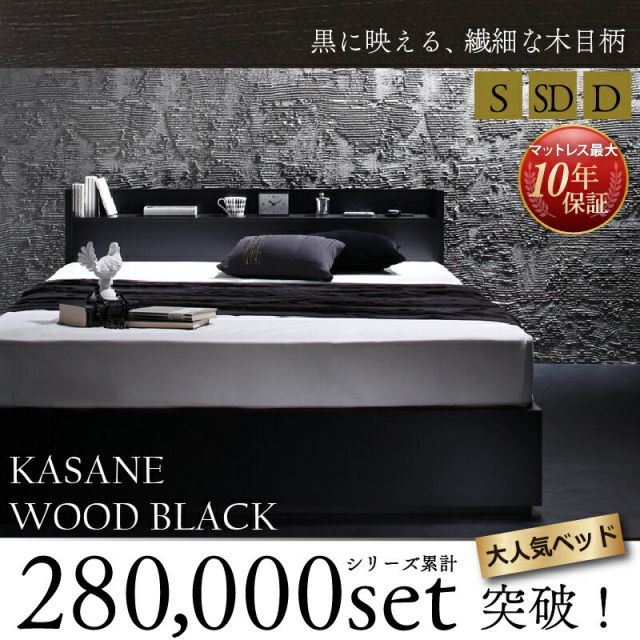 セミダブル ベッドマットレス　黒 種類96:ダブル/マットレス&ホテルスタイルカバ-付/ブラック/匠