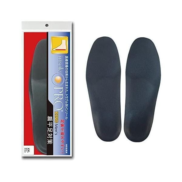 インソールプロ メンズキングサイズ 扁平足対策 XL(27.5-28.5cm