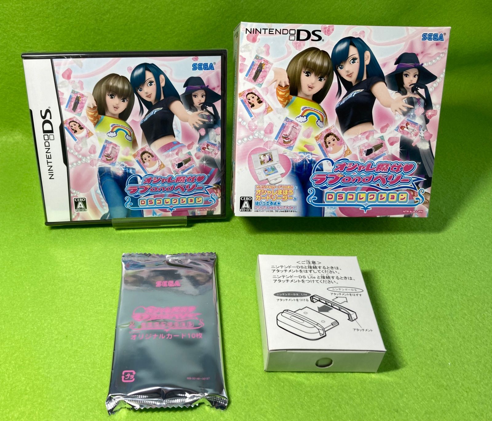 オシャレ魔女 ラブandベリー DSコレクション 未開封 【公式通販】
