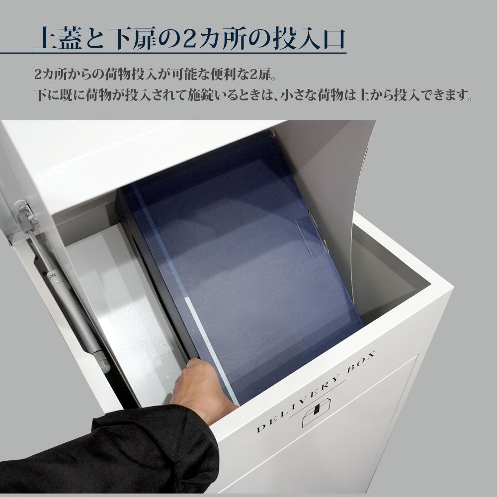 宅配ボックス 130L