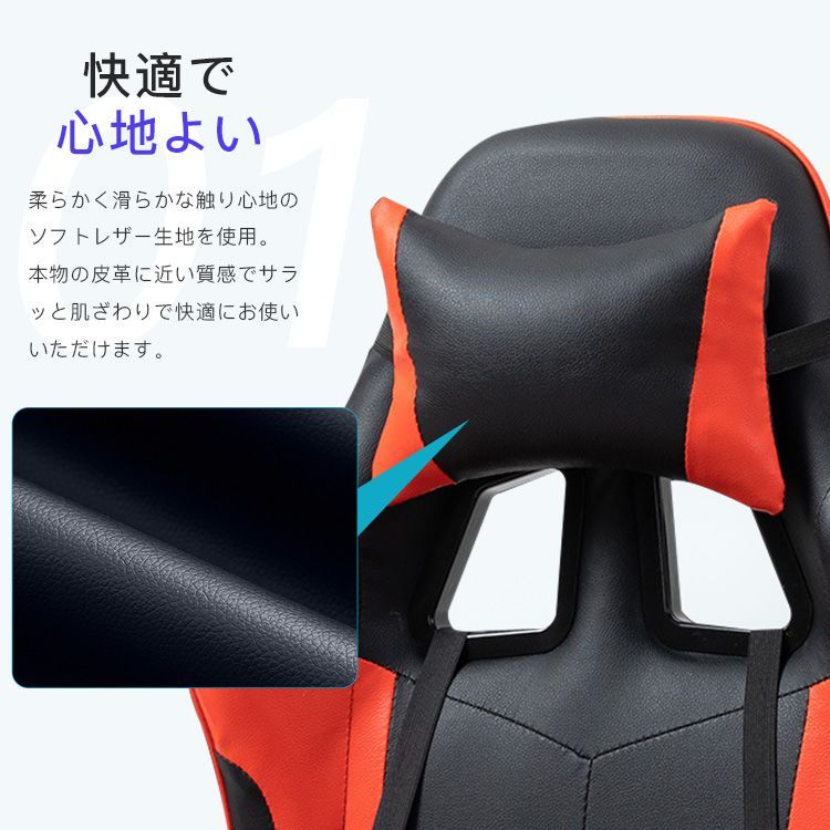 リクライニング