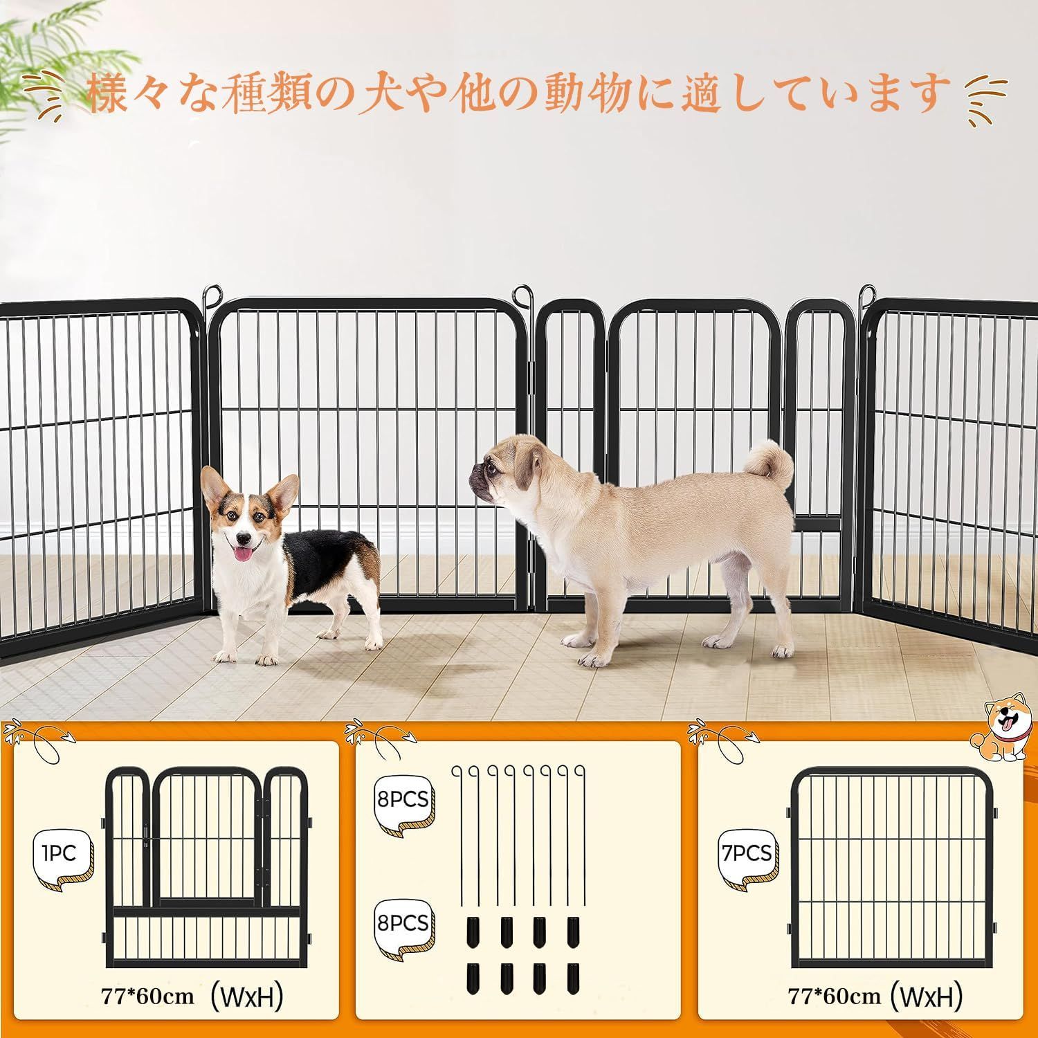 期間限定特別価格 犬 サークル 中大型犬用 ペットフェンス スチール製