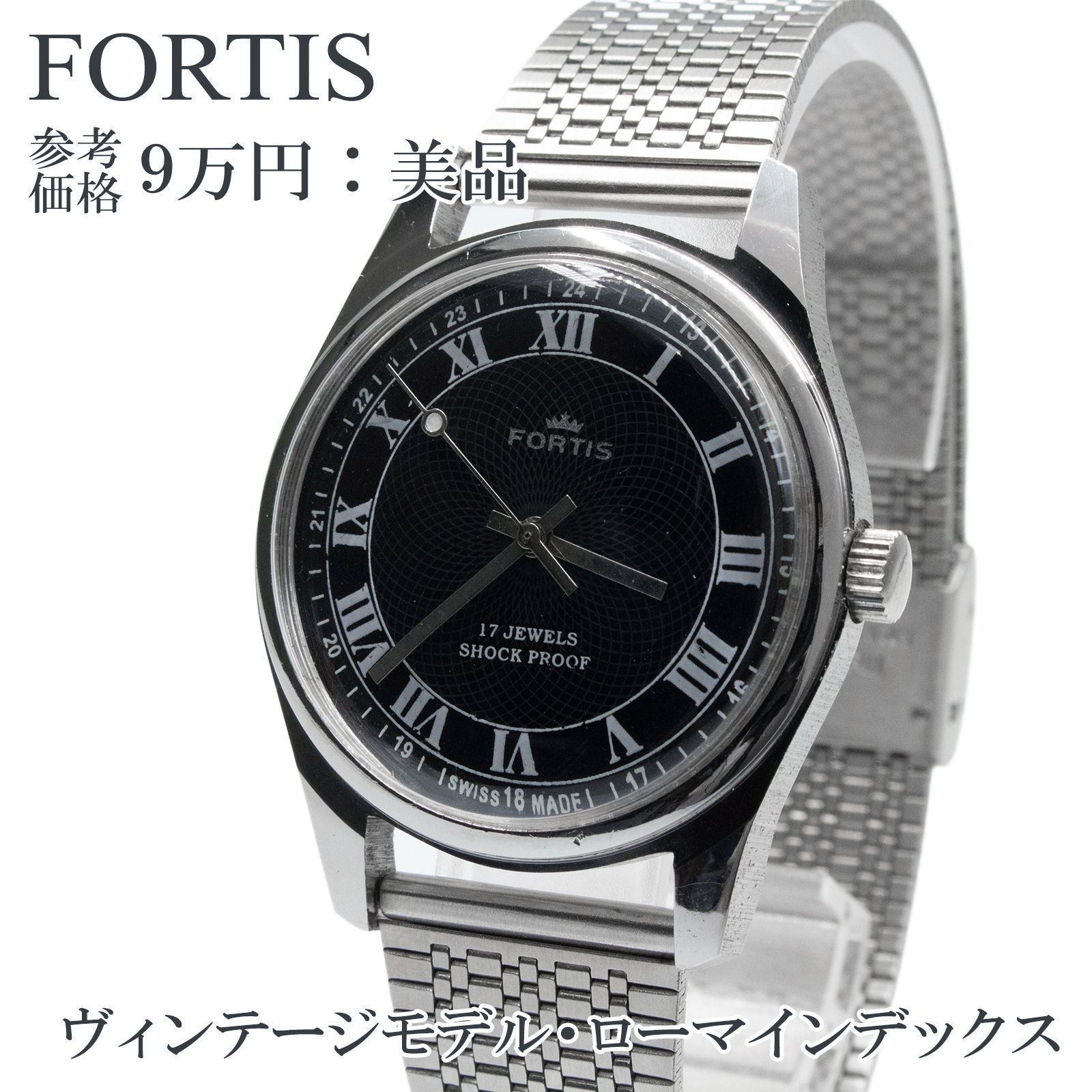 送料無料 フォルティス 腕時計 機械式手巻き式 自動巻き 黒 ブラック