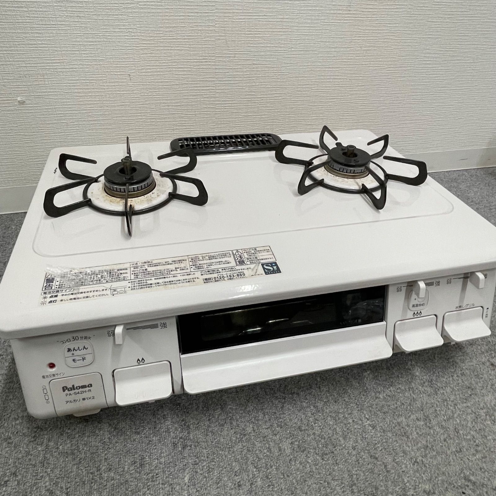 NPA Paloma パロマ 都市ガス用コンロ PA-S42H-1R