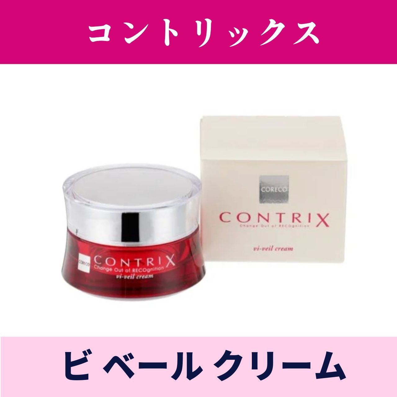 コレコ コントリックス ビ ベールクリーム フェイスクリーム コレコ