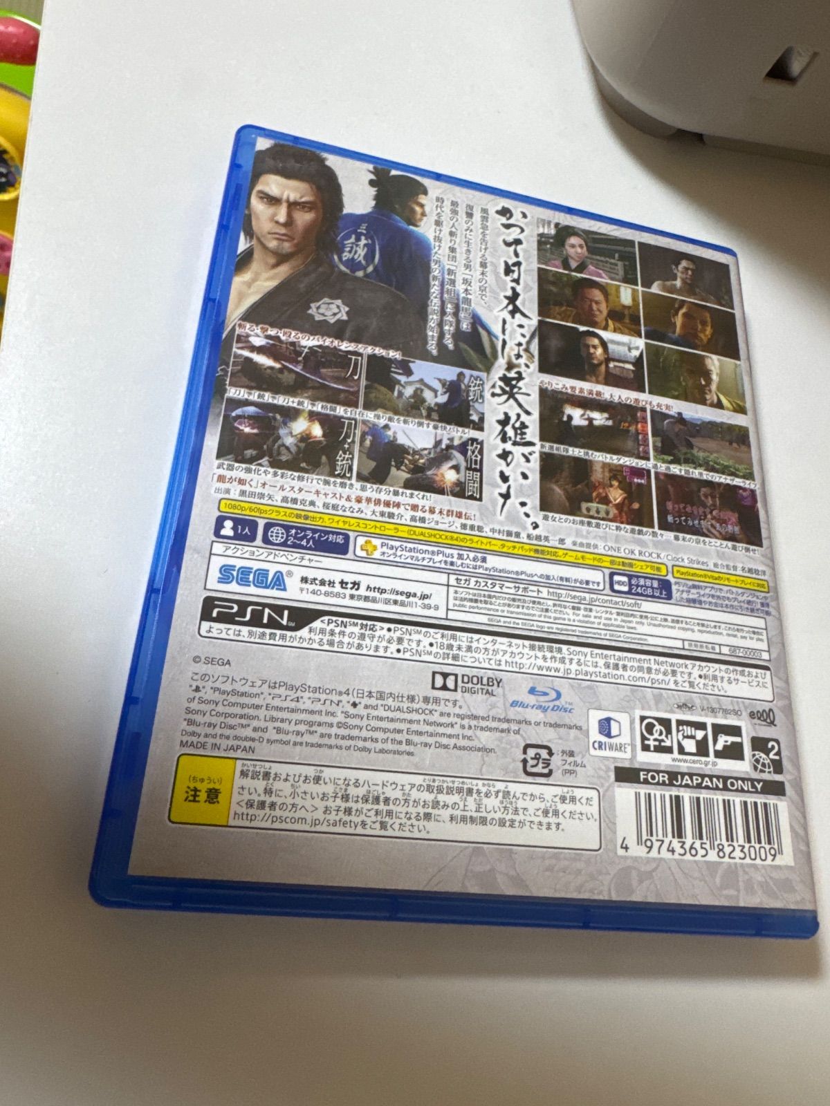 龍が如く　維新！　PS4  ソフト　中古