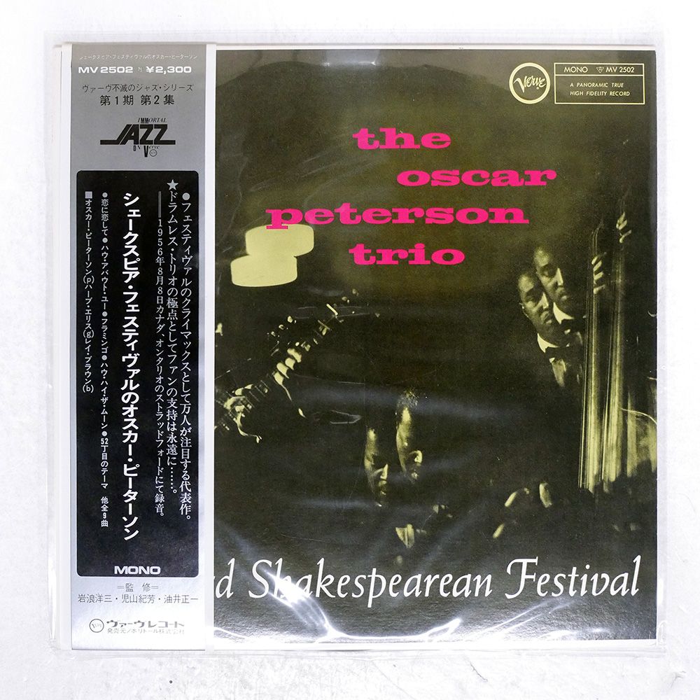THE KILLER ( 直輸入盤・帯ライナー付 )/シェッド：未開封CD 帯 国内盤 OSCAR PETERSON/AT THE STRATFORD SHA/VERVE MV2502