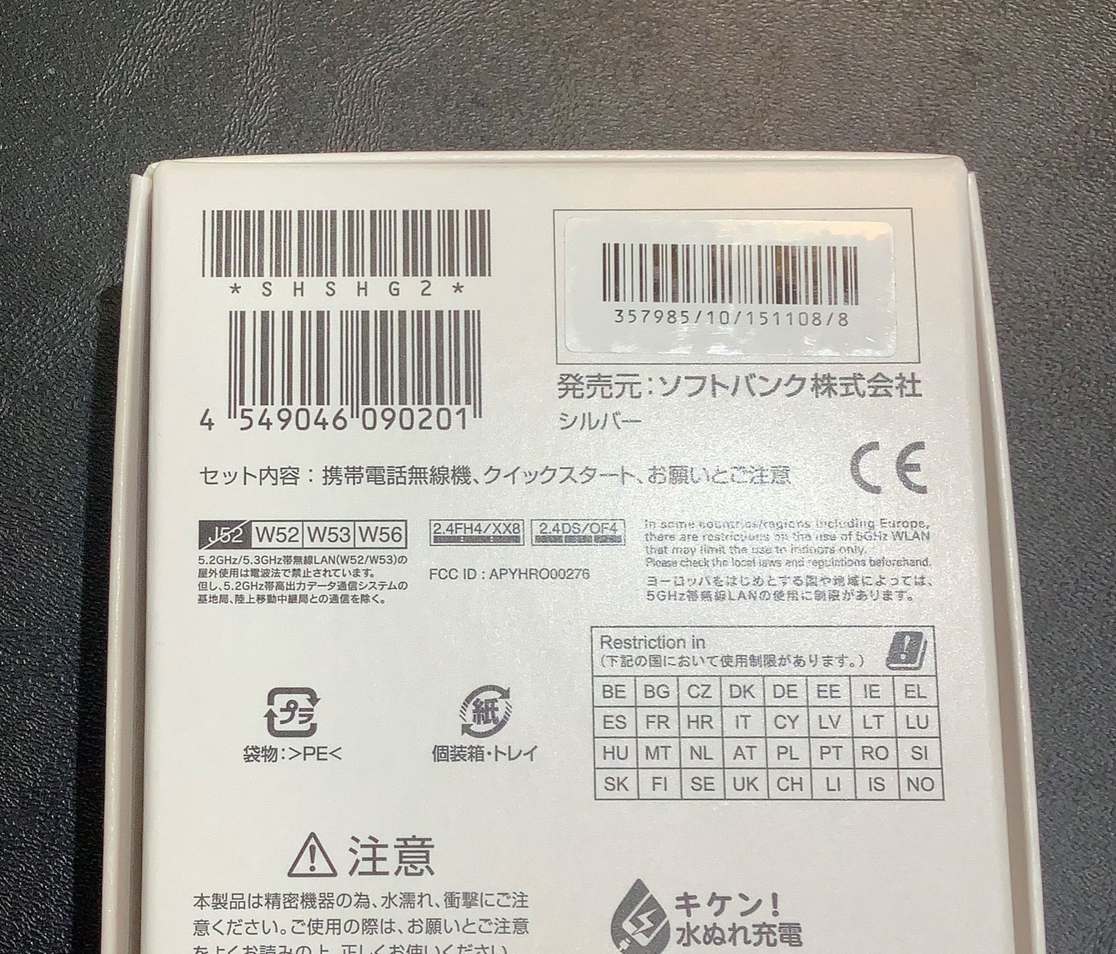 Android one S7 シルバー　新品　SIMフリー