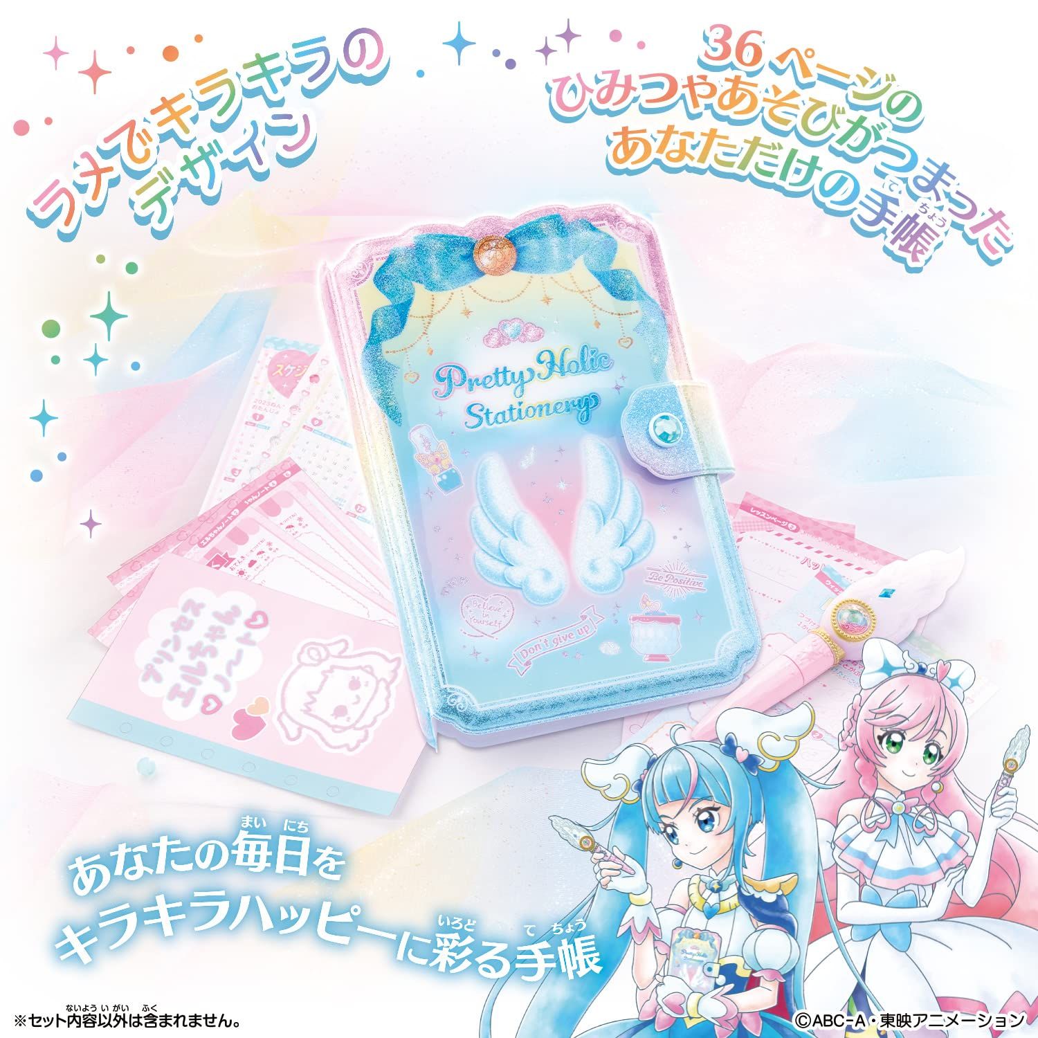 ☆全店送料無料☆!  ひろがるスカイ! プリキュア Pretty Holic Stationary 手帳 手帳