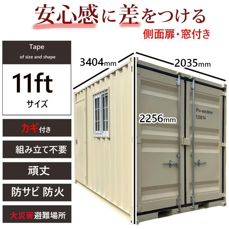 香取市】(一部雨漏りあり) シャッター式 保冷コンテナ (No.B-75) 長さ