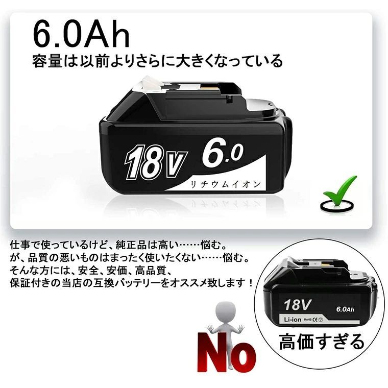 マキタ BL1860B 互換 バッテリー 18v バッテリー 対応互換品 【1個】18V 6000mAh LED残量表示 BL1830 BL1840  BL1850 BL1860 リチウムイオン電池 電動工具 クリーナー バッテリー PSE認証 - メルカリ