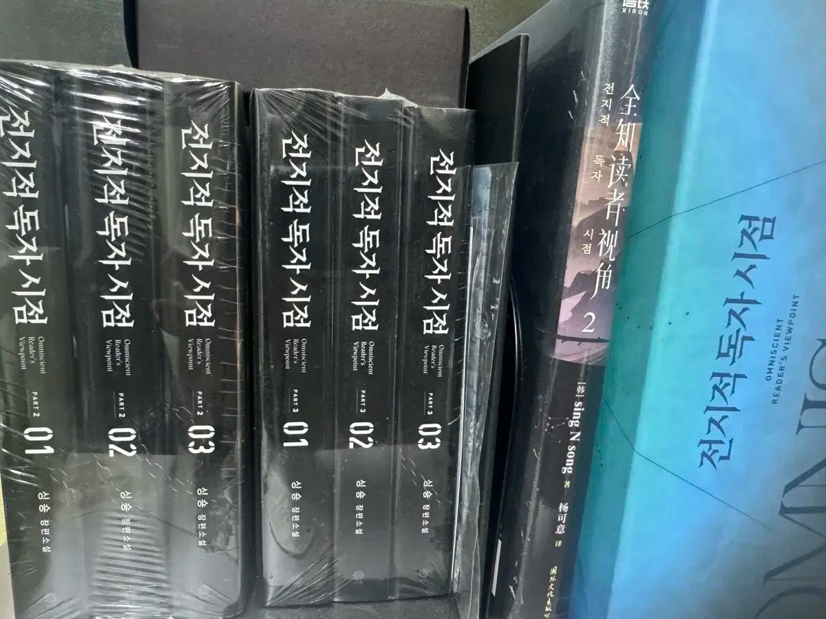 全知的な読者の視点から 小説 単行本 キム・ドクジャ ユ・ジョンヒョク ポケットウォッチ など グッズ