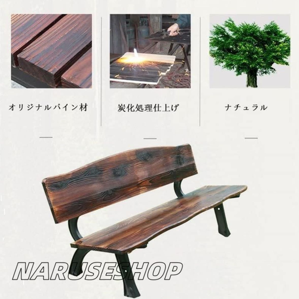 木製