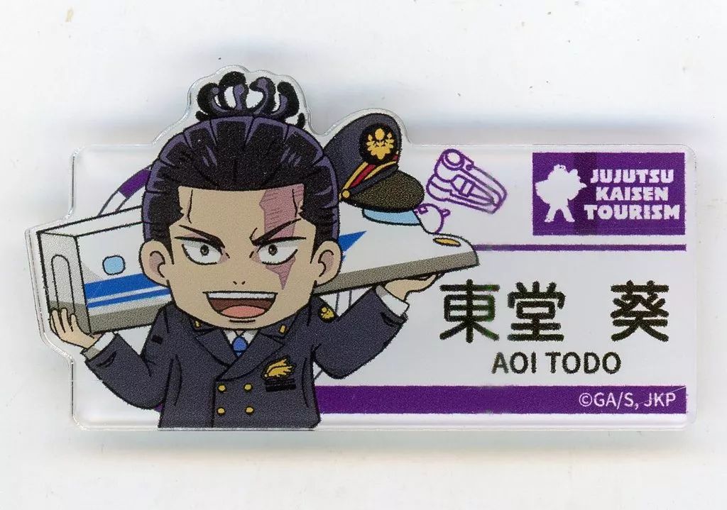 中古】バッジ・ビンズ 東堂葵 「JR東海×呪術廻戦 新幹線で行く