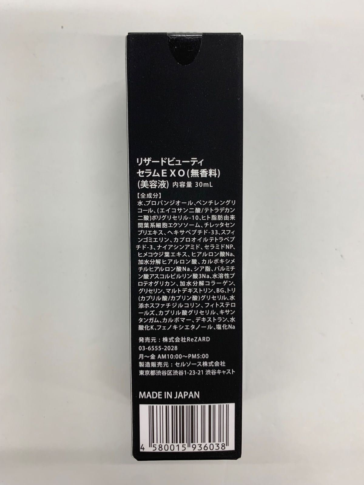 B 812 ReZARD beauty リザードビューティー セラムEXO 無香料 30 ml