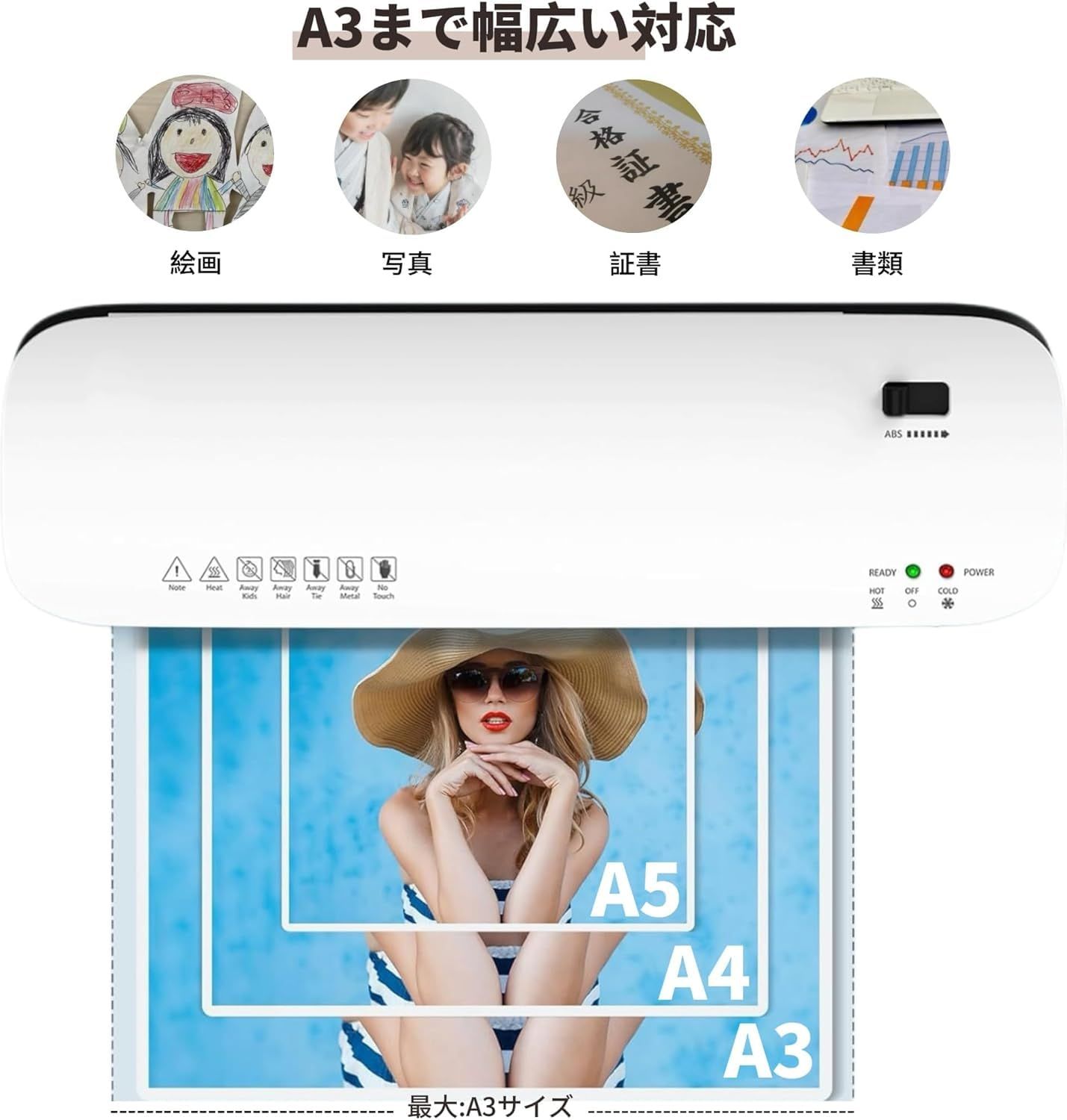 ラミネーター 機械 A 3 4まで対応 ラミネートフィルム 付き 気泡なし 紙詰まり防止 85 125μm対応2分間ウォームアップ 冷 熱モード付き 写真 名刺 カード ハガキ メニュー対応 オフィス 業務 家庭用
