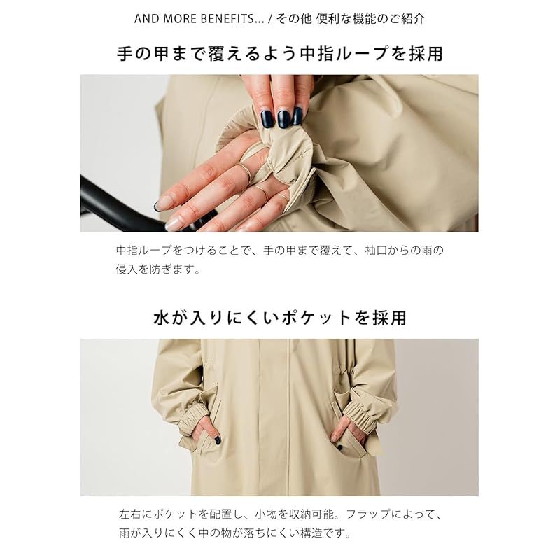 アメトハレ レインコート