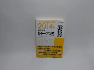 2025年最新】択一六法 セットの人気アイテム - メルカリ