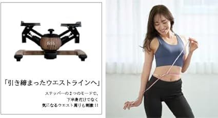 東急スポーツオアシス ツイストエアロステッパー Premium 東急スポーツオアシス ツイストエアロステッパー Premium