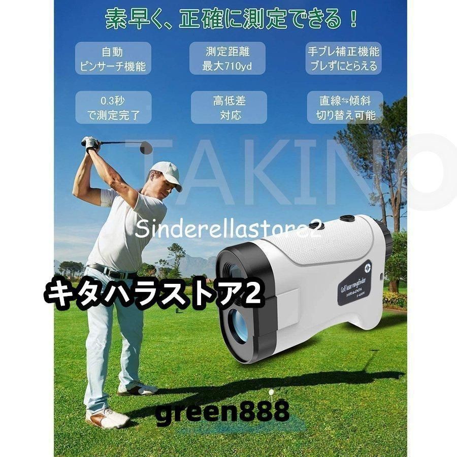 ゴルフレーザー距離計