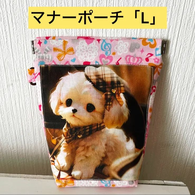 k♡ページ マルチーズ 消臭効果のあるマナーポーチ ハンドメイド パネル生地 バネ