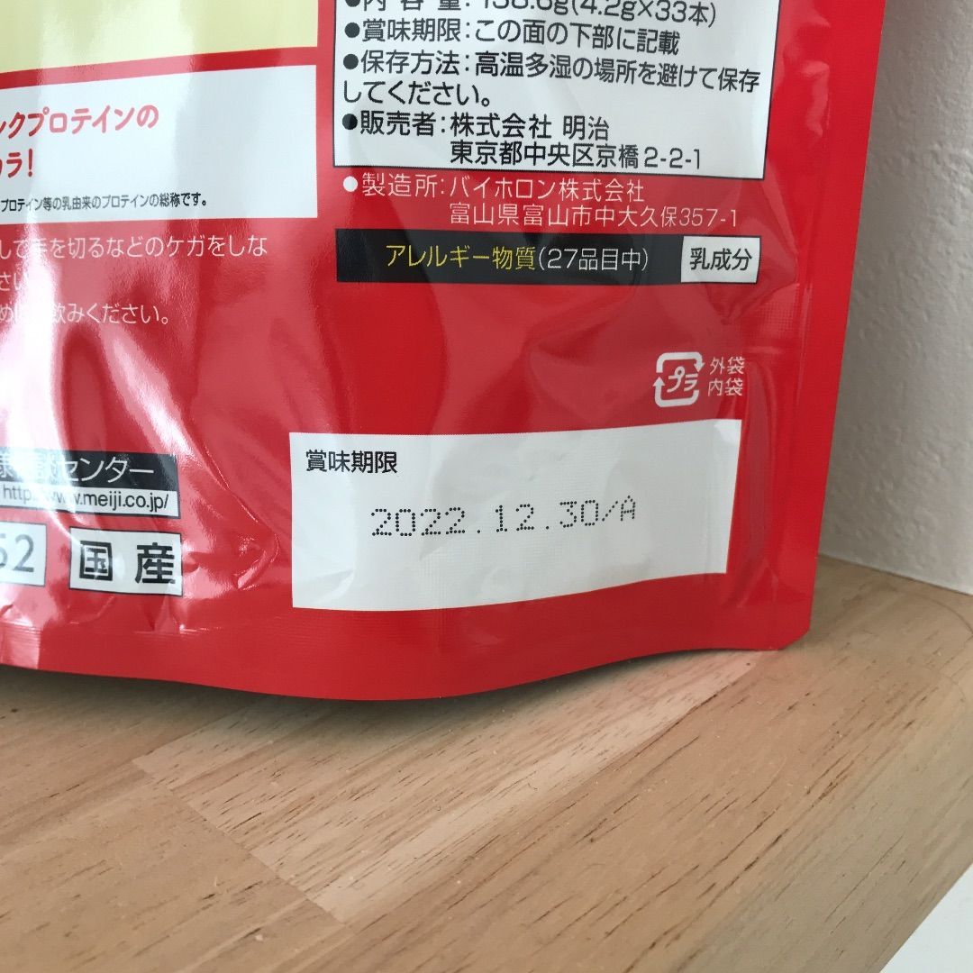 ザバスアミノパワープロテイン 3種4.2ｇ×各１袋 合計３袋 タメせる！ 明治「ザバス アミノパワープロテイン 33本入」