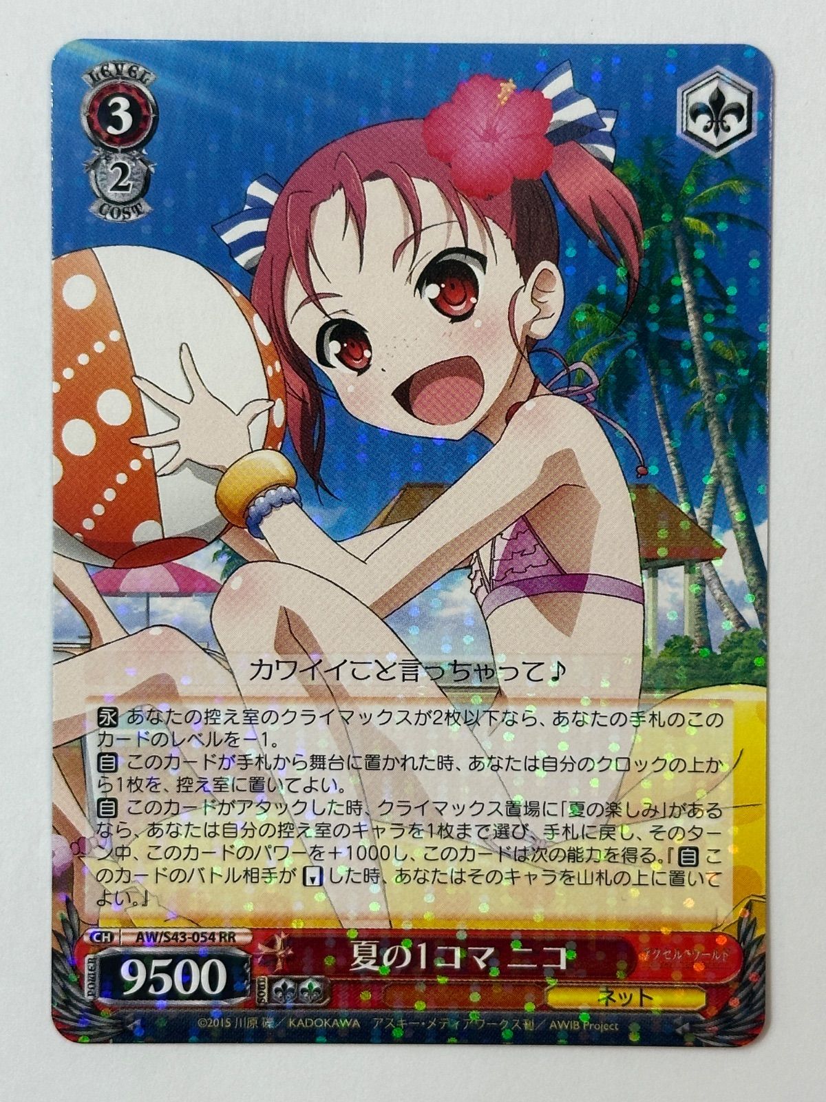 ヴァイスシュヴァルツ 夏の1コマニコ - メルカリ