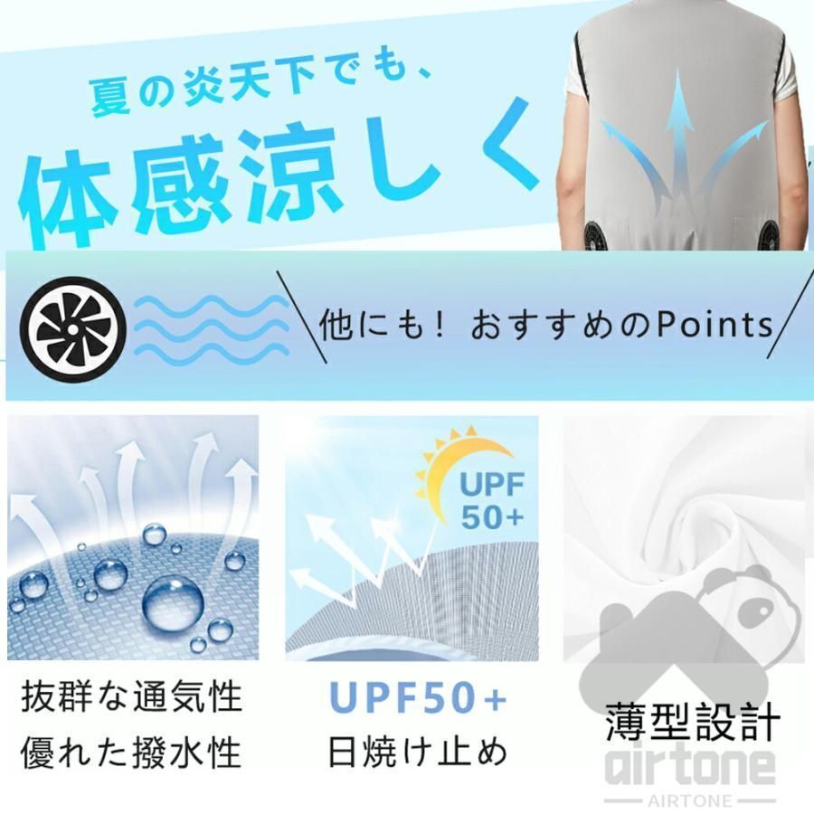 ワークマン作業服 空調服バッテリー