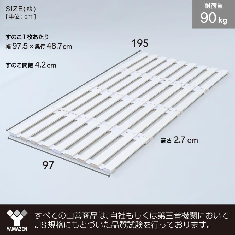 すのこベッド