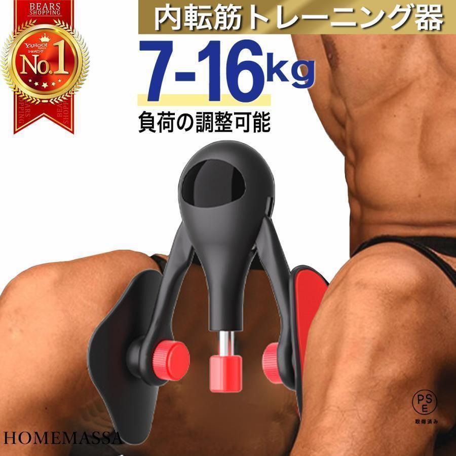 内転筋トレーニング器具 内転筋 トレーニング 鍛える グッズ 強化器具 内転筋シェイパー