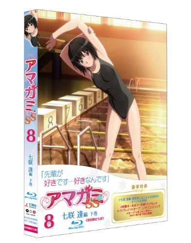 アマガミSS 8 七咲 逢 下巻(初回限定生産) [Blu-ray]／平池芳正