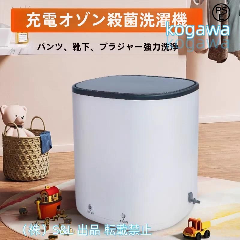 ミニ洗濯機小型?ポータブル洗濯機4.5L小型洗濯機全自動コンビニウォッシャー超音波ブルーオゾンCLE滅菌?脱臭洗浄S＆L便利収納省エネ節水時